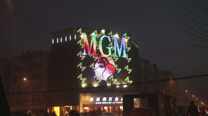 MGMȫ