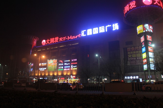 Galaxy Hotel