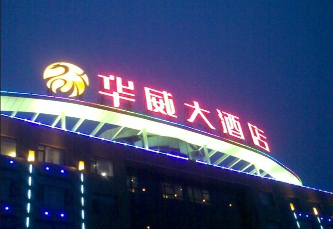 Galaxy Hotel