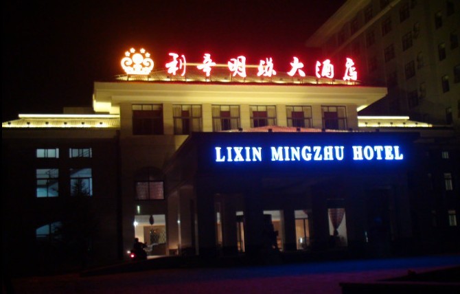Galaxy Hotel